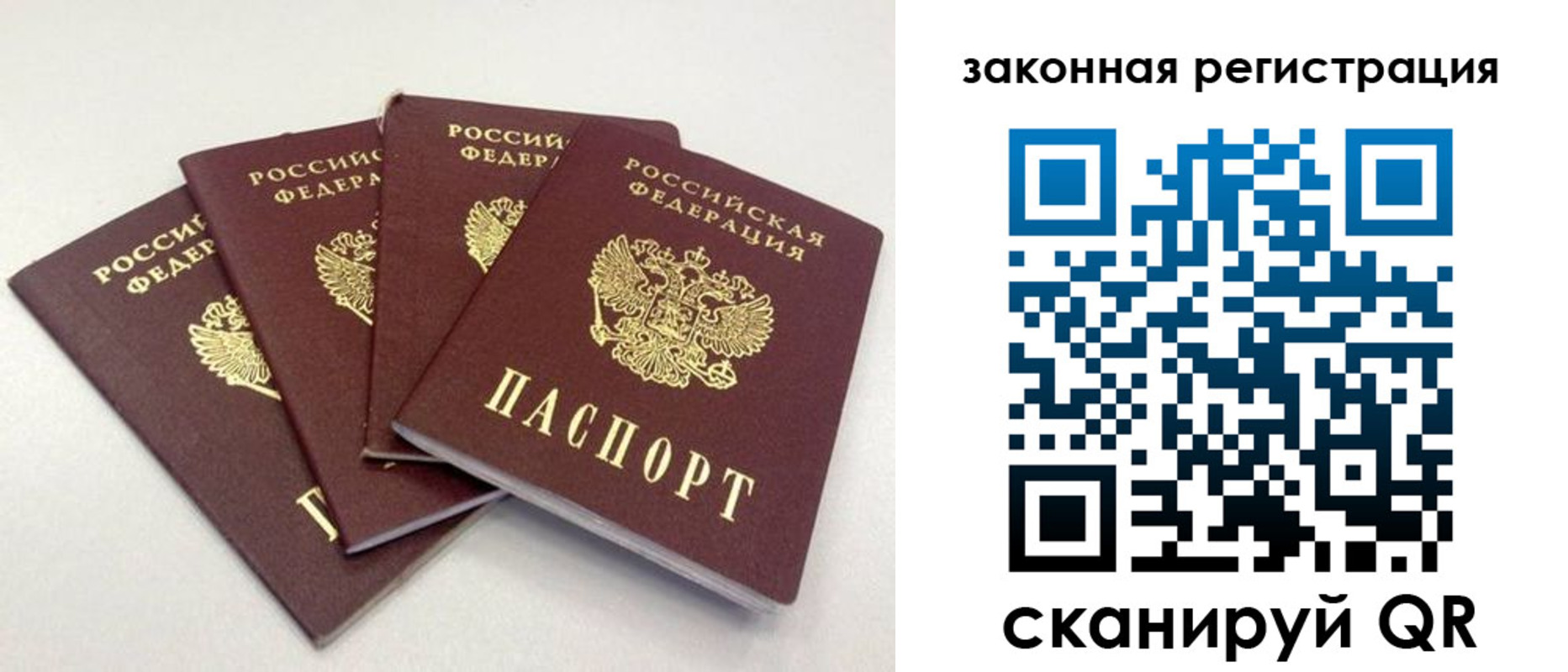 временная прописка в Ишиме