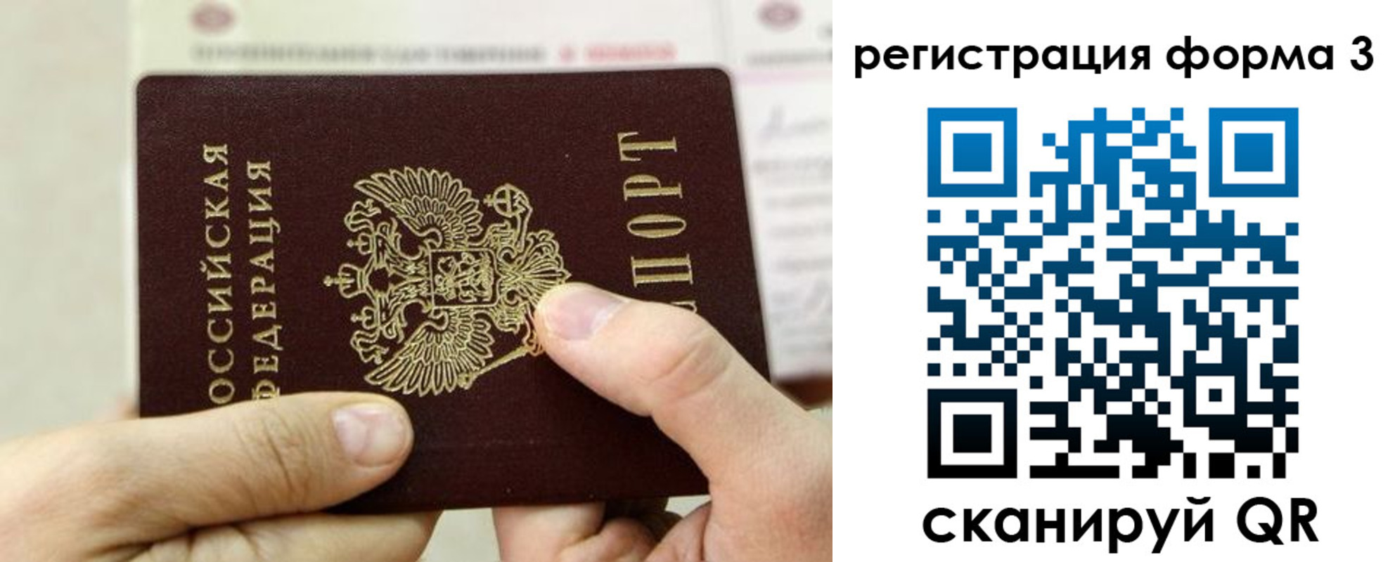 временная регистрация законно в Ишиме