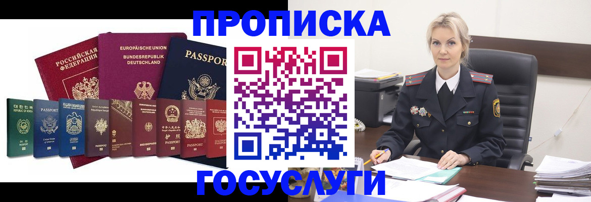 временная регистрация гарантия в Ишиме