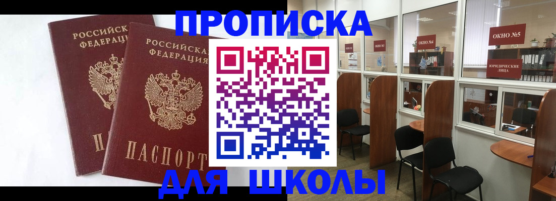 прописка от собственника в Ишиме