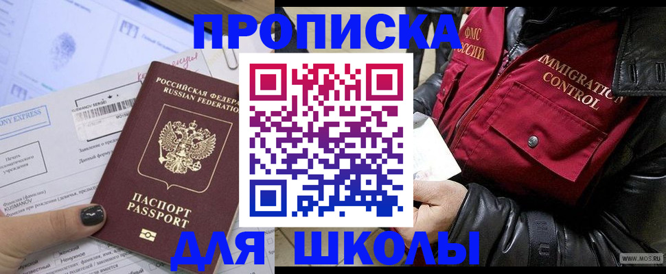регистрация для дет. сада в Ишиме