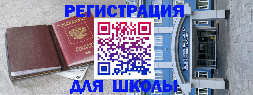 временная прописка в Ишиме